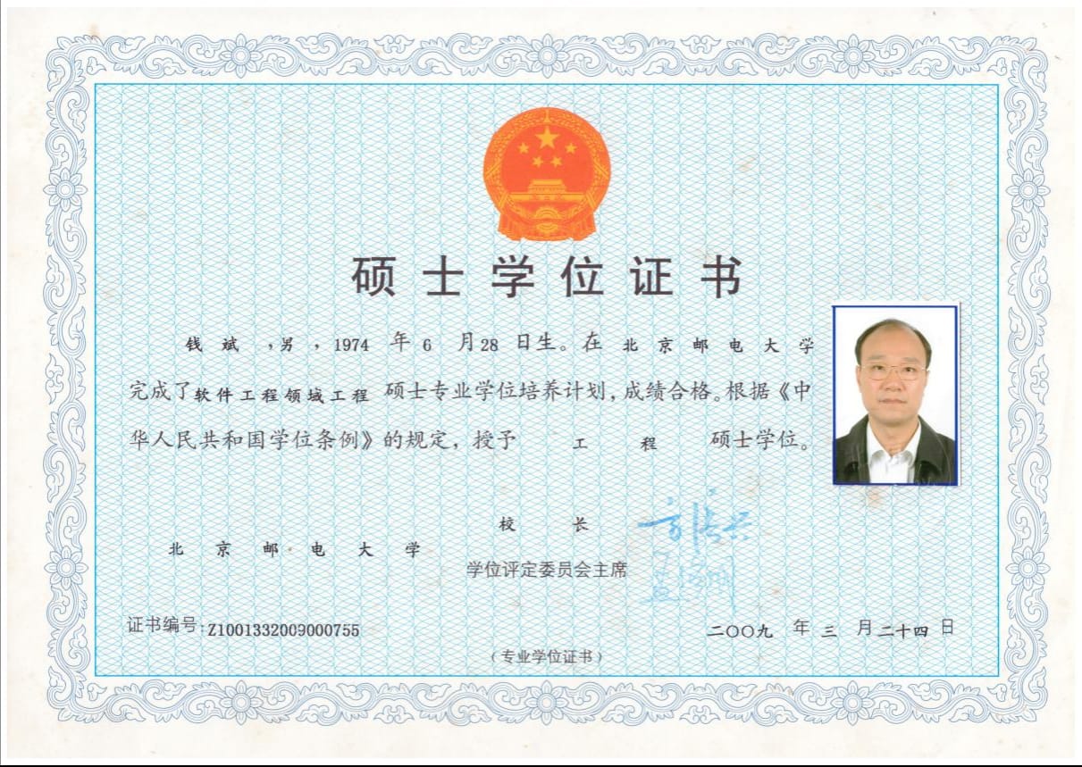 硕士毕业证