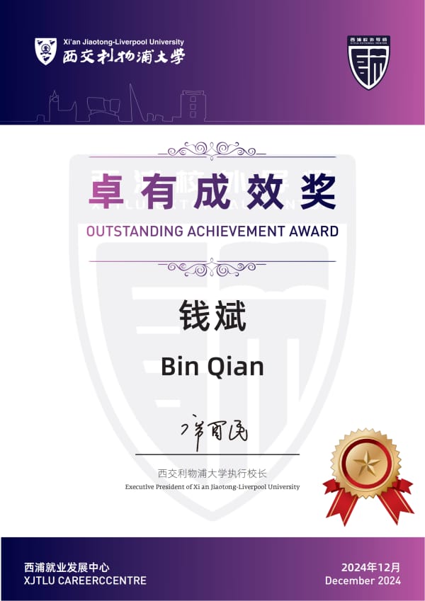 西浦卓有成效奖